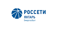 АО «Янтарьэнергосбыт»